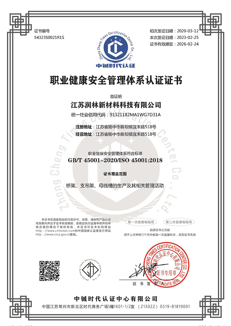 职业健康安全管理