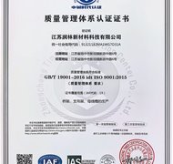 质量管理体系认证证书